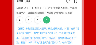 公考题库v1.0.7截图