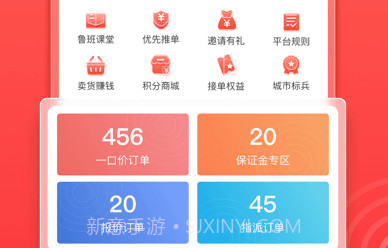 鲁班到家师傅版v3.8.12截图