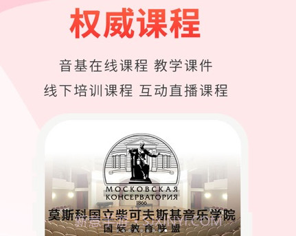 音乐素养v2.1.10截图
