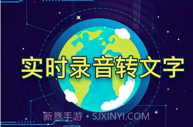 录音转文字精灵助手v1.8.5截图