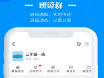 徐州智慧教育v2.1.8截图