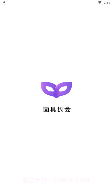 附近约会面具约单v1.0.9截图
