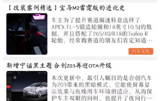 车酷能圈v1.9截图