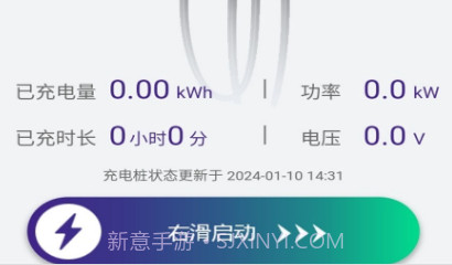 意科能源v1.4.10截图