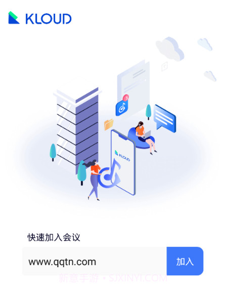 Kloud可达会议v39.0.11截图