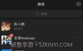 微信精简版v4.6截图