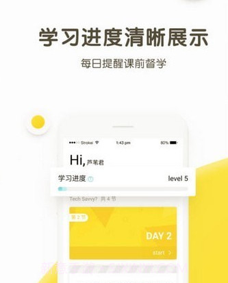 煎蛋英语v2.1.12截图