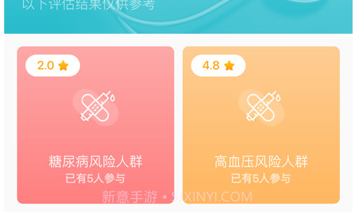 智慧健康管理系统v1.0.17截图