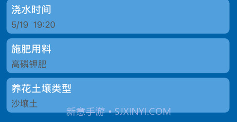 快捷养花管家v1.11截图