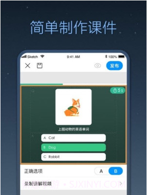 小课帮教学视频v1.13截图