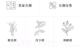 药剂学v1.8截图