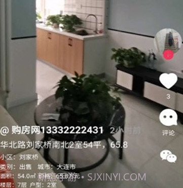 人房客v1.14截图
