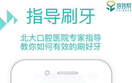口腔健康计划v1.6.15截图
