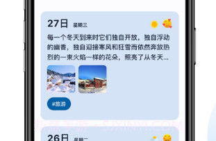 天悦日记v1.0.11截图