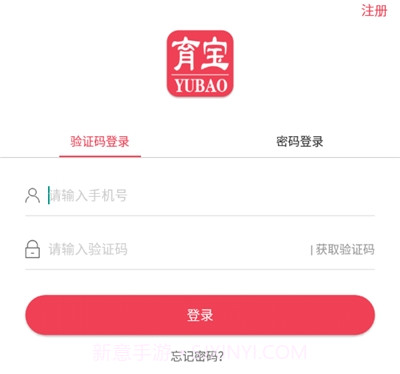 育宝育儿中心v1.1.13截图