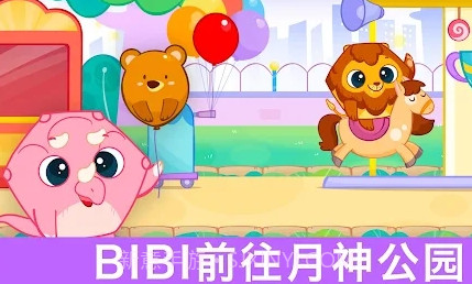 比比的游乐园v1.12截图