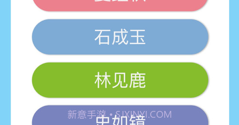 山水起名v1.0.11截图