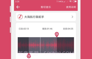 手机音乐剪辑软件v5.9.12截图