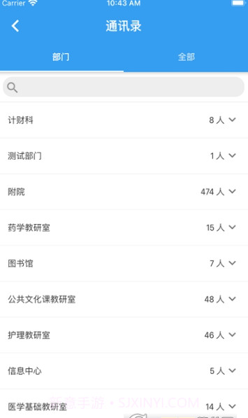 北海市卫生学校官方版v1.0.11截图