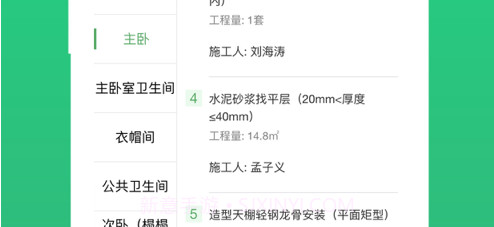 沐谷v1.17.12截图