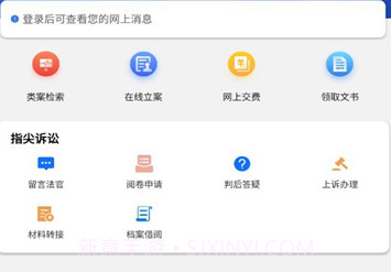 天府智诉V1.6截图