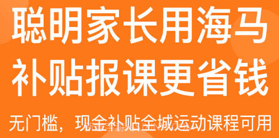 海马运动v1.0.10截图