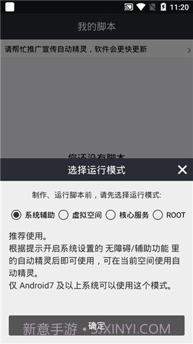 自动精灵免费版2.19.13截图