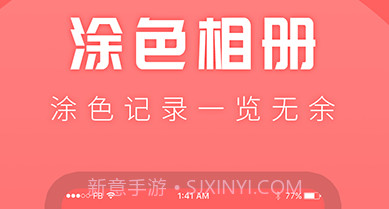 涂色吧v1.0.16截图