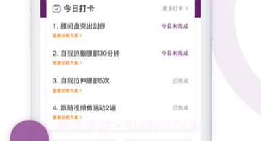 医阡陌管理师v1.7截图