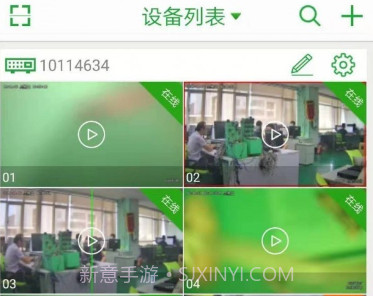 Seetongv6.1.16截图