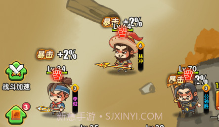 水浒百将传v1.9截图