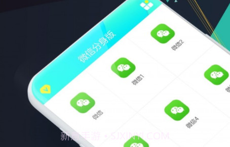 微信分身版2021v1.2.10截图