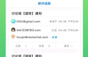 YoMail手机版V2.1.5截图