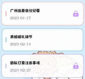 生日提醒备忘v1.0.11截图