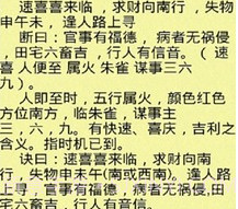 小六壬算命v1.8截图
