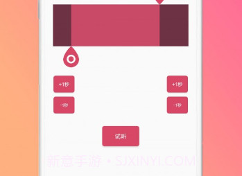 语音倒放挑战软件v1.8截图