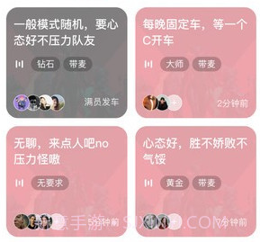 英雄小屋v2.3.8截图
