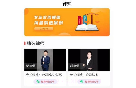 云川法律咨询21.8.27截图