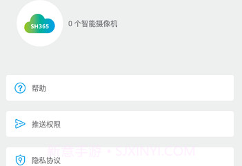 sh365监控v6.11截图