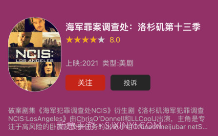 九九美剧v6.6.12截图