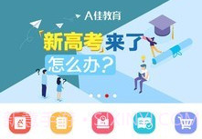 A佳学习V4.3.7截图