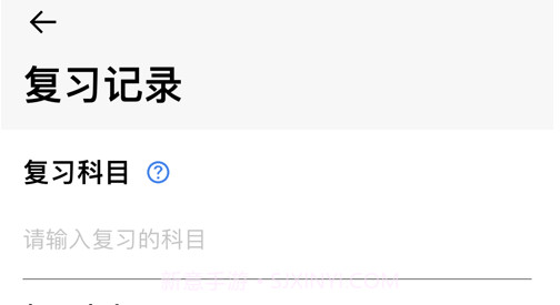 及早复习v1.11截图