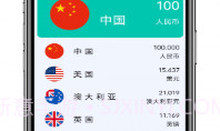 多功能计算机appV1.8截图