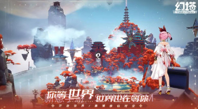 幻塔3.0b服v3.0.140.12截图