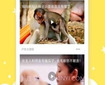 众看头条v1.0.8截图