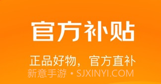 京喜特价v6.0.13截图