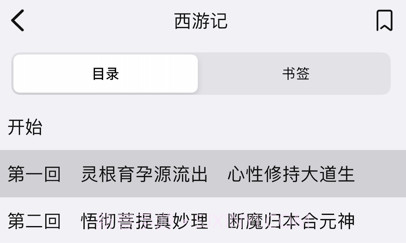小奇阅读v1.9截图
