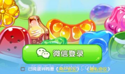 合合水果糖红包最新版v1.1.8截图