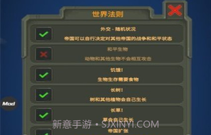 世界盒子修仙科技版modv0.9.5截图