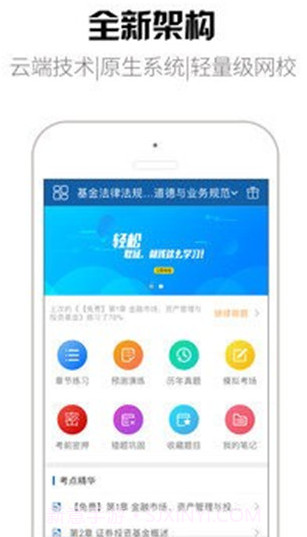 拉手题库v1.3.16截图